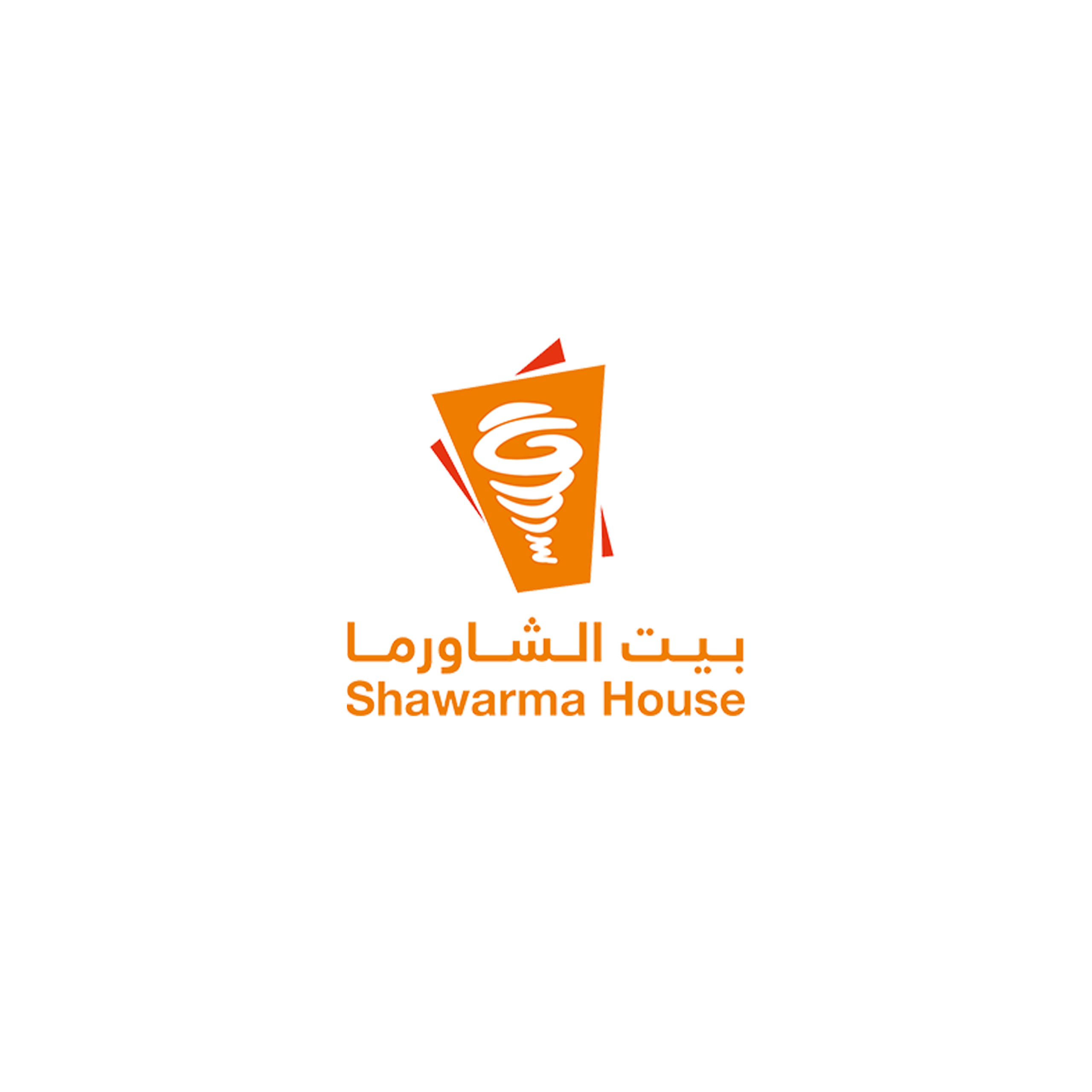 الشاورما